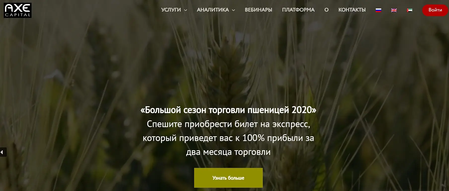 Обзор мошеннической платформы Обзор мошеннической платформы