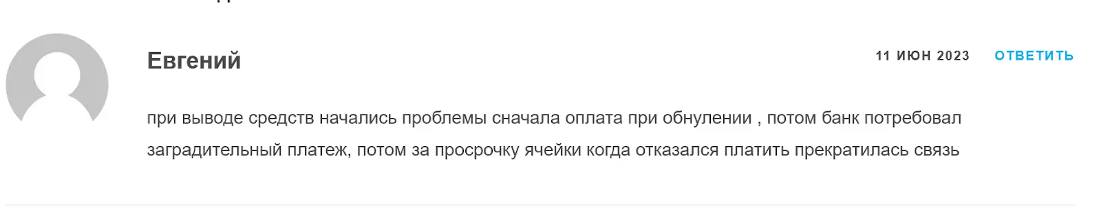 Мошенник Supra Algo FX Мошенник Supra Algo FX