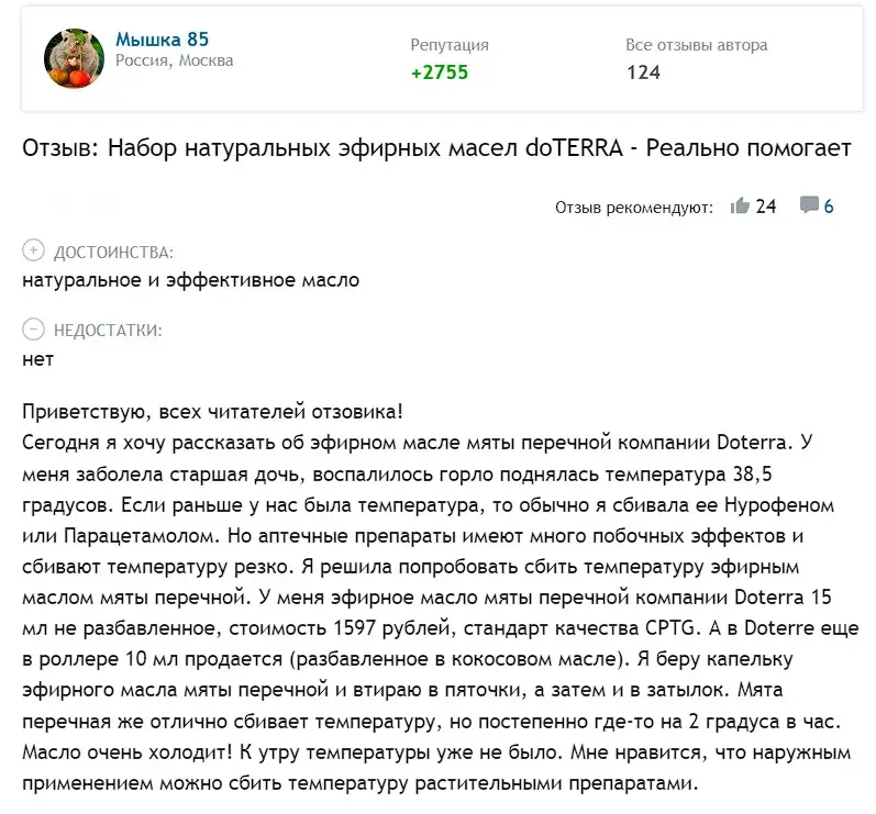 Отзыв клиента Отзыв клиента