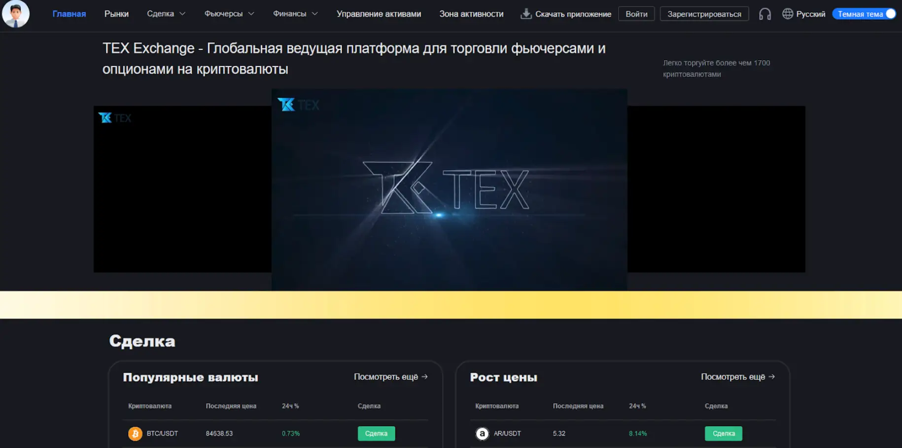обзор TwalaEx TwalaEx обзор
