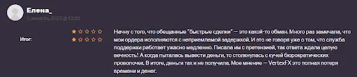 VertexFX отзывы VertexFX отзывы