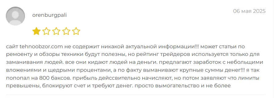 отзывы клиентов Tehnoobzor Tehnoobzor отзывы людей