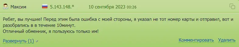 Комментарий инвестора Комментарий инвестора