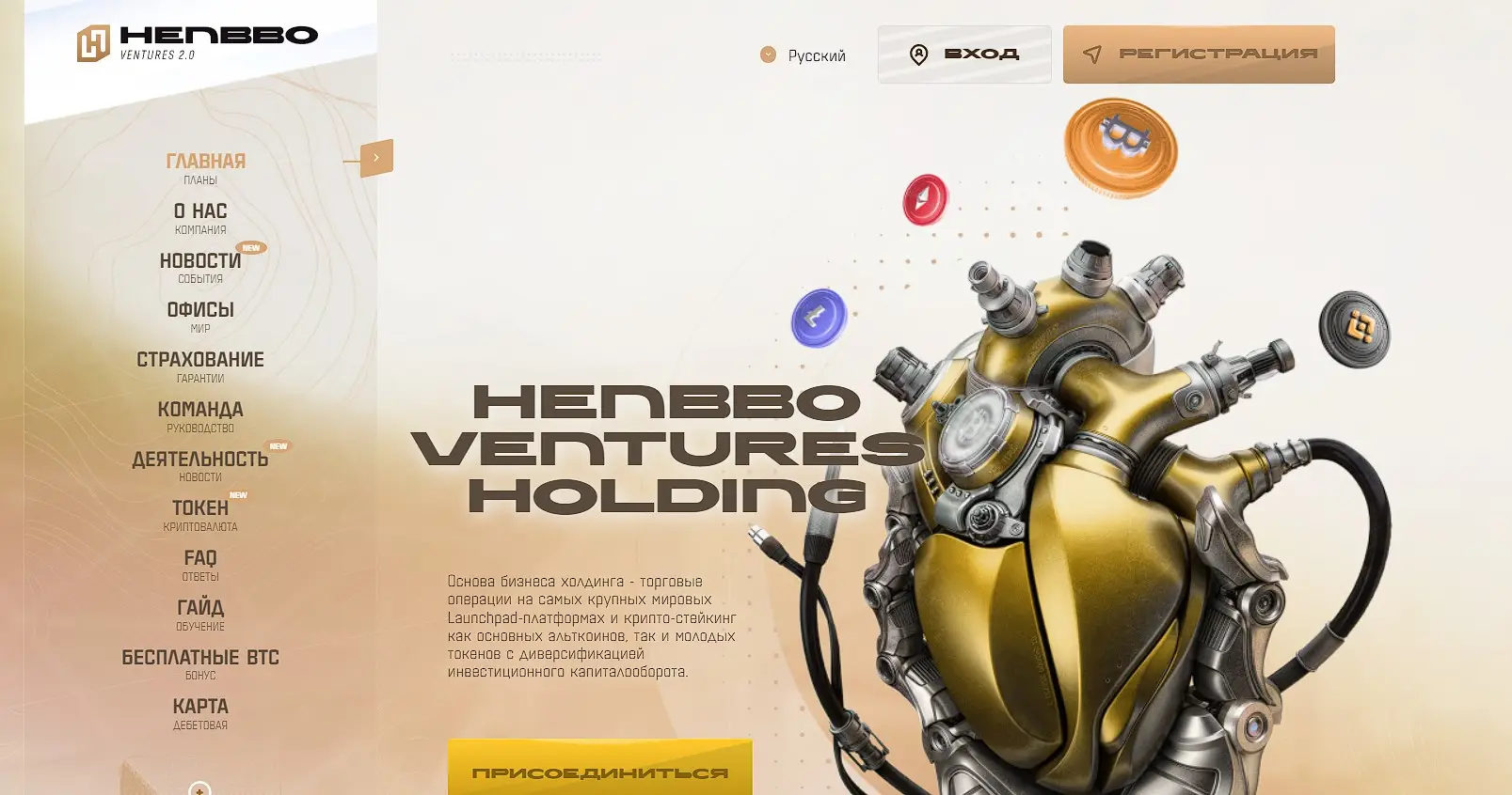Обзор хайп-проекта Henbbo Ventures Обзор хайп-проекта Henbbo Ventures