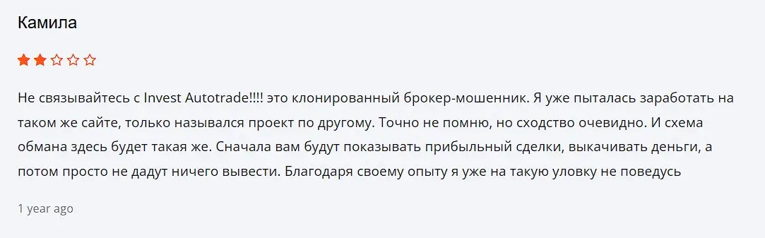 Отзыв о Invest Autotrade Отзыв о Invest Autotrade
