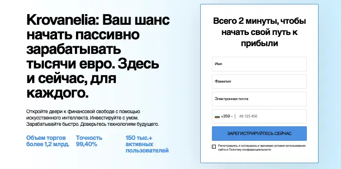 Krovanelia инфо о сайте обзор на Krovanelia