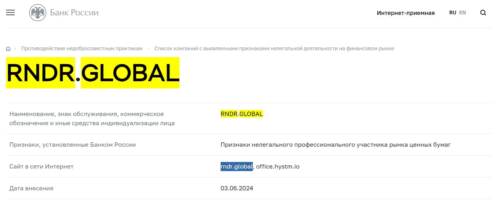 Проверка Trade Nystm в реестрах Центробанка Проверка Trade Nystm в реестрах Центробанка