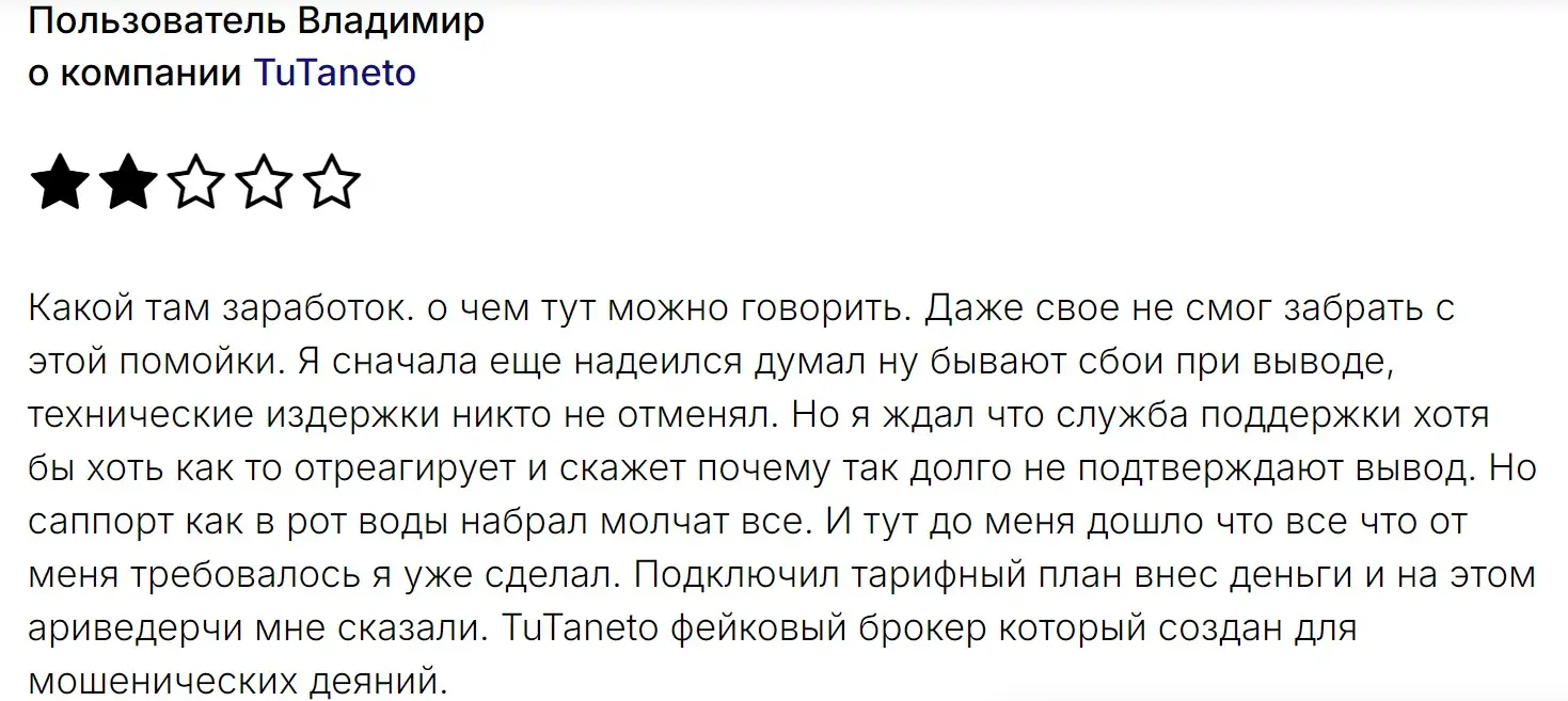 Отзыв о TuTaneto Отзыв о TuTaneto