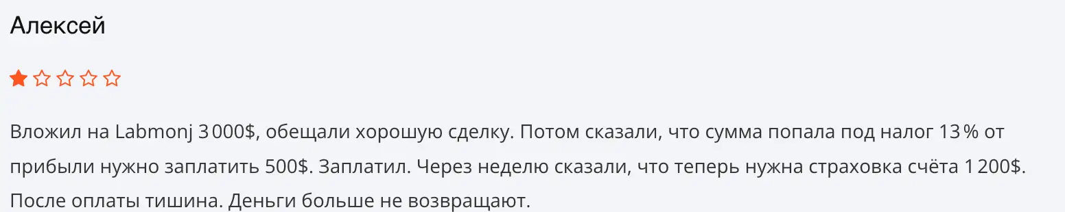 Labmonj отзыв отзыв клиента Labmonj