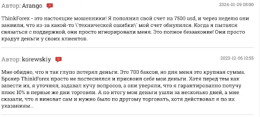 Брокер ThinkMarkets (СинкМаркетс) - отзыв Брокер ThinkMarkets (СинкМаркетс) - отзыв