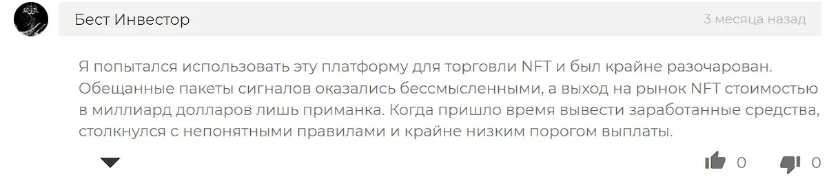 Комментарий пользователя