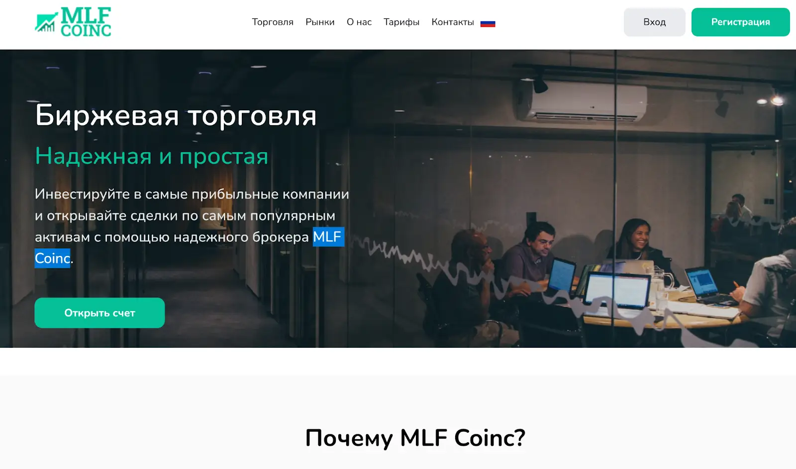 Сайт MLF Coin Сайт MLF Coin