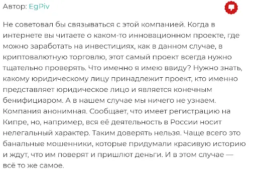 Illuxor отзывы