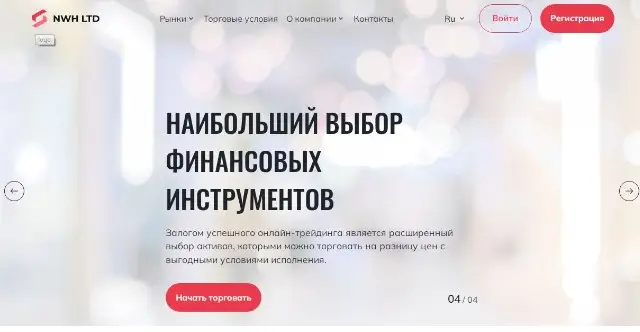 Обзор брокера NWH Ltd Обзор брокера NWH Ltd