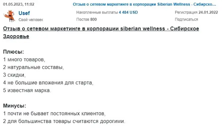 Мнение дистрибьютора Мнение дистрибьютора