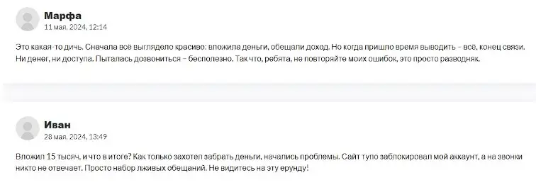 Отзывы о Svoin Отзывы о Svoin