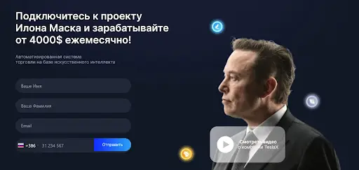 Что такое Тесла Х инвестиции Что такое Тесла Х инвестиции