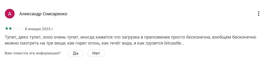 Отзыв о Bitcastle Отзыв о Bitcastle