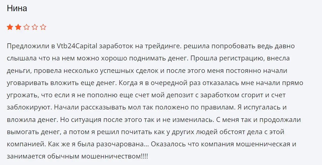 Отзыв о Vtb24Capital Отзыв о Vtb24Capital