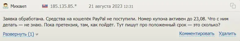 Отзыв клиента Отзыв клиента