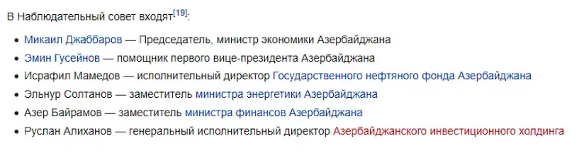 Официальный состав компании Официальный состав компании
