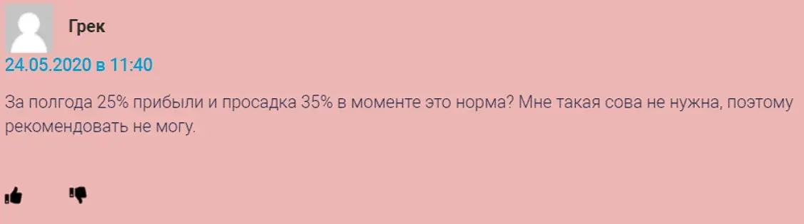 Отзыв трейдеров Отзыв трейдеров