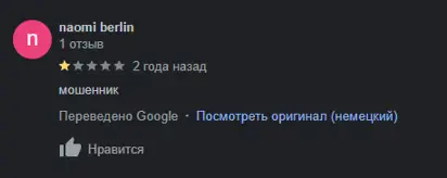 Отзыв на ATC Отзыв на ATC