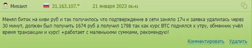 Оценка клиента Оценка клиента