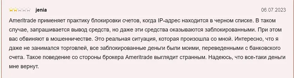 Отзыв пользователя Отзыв пользователя