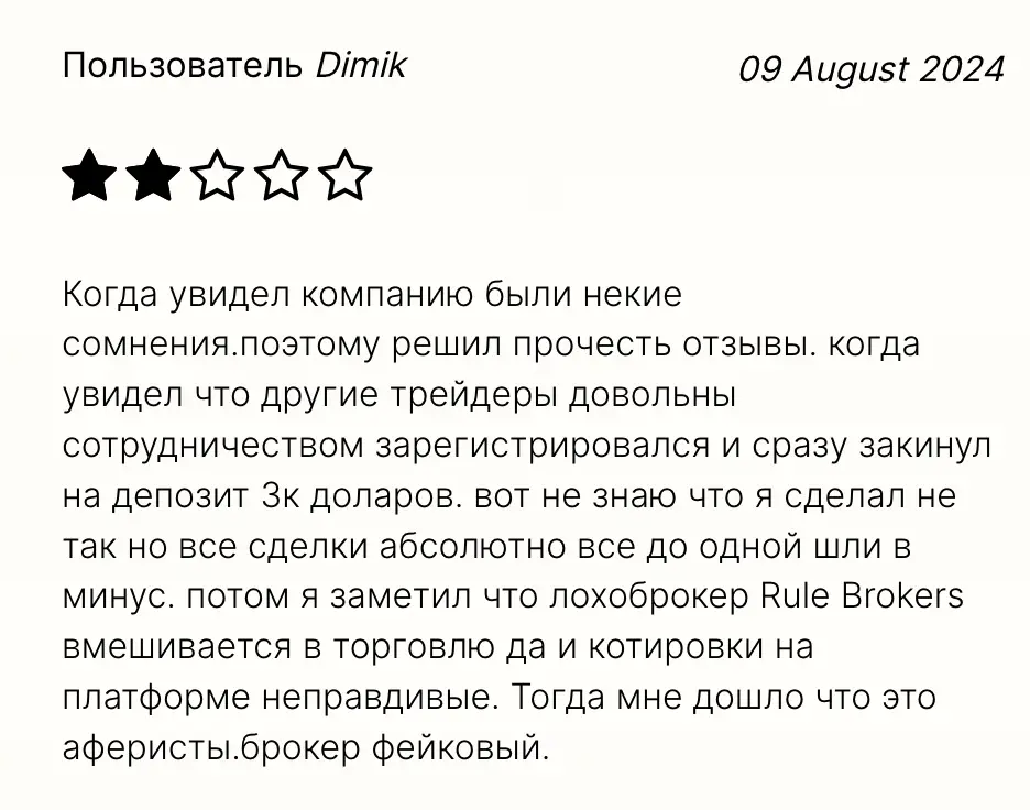 отзывы клиентов Rule Brokers Rule Brokers отзывы людей