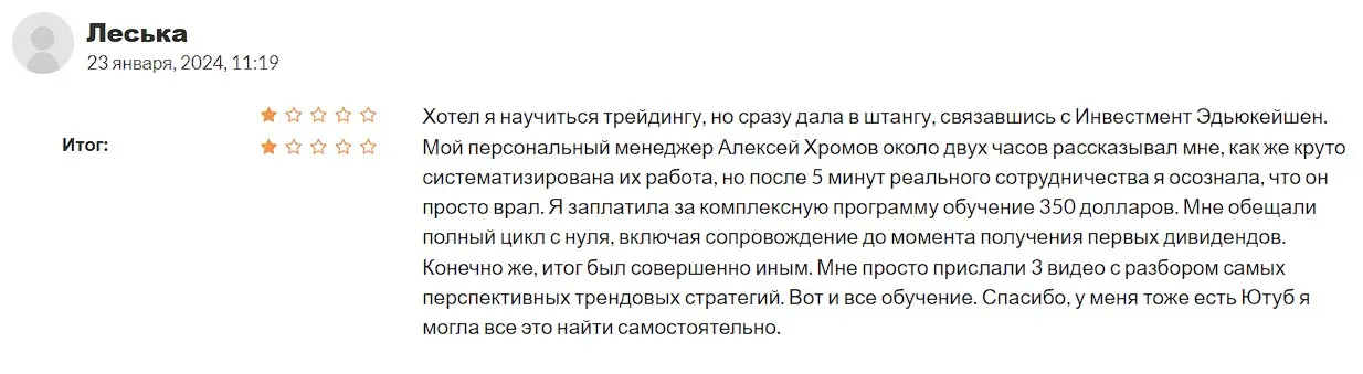 Мнение инвестора Мнение инвестора