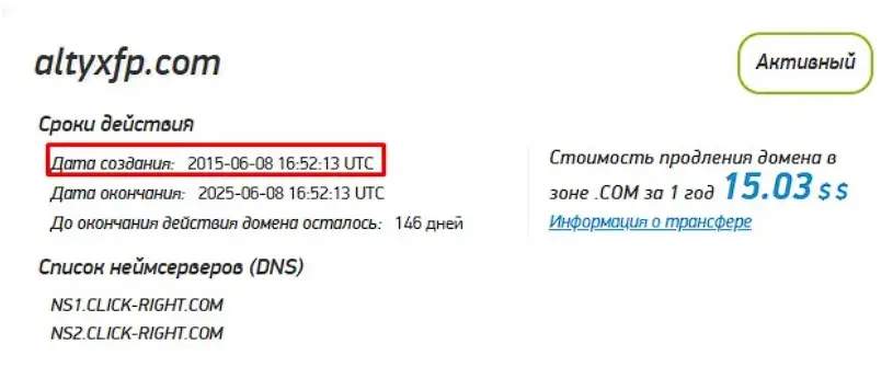 Проверка домена altyx-fp.com Проверка домена altyx-fp.com
