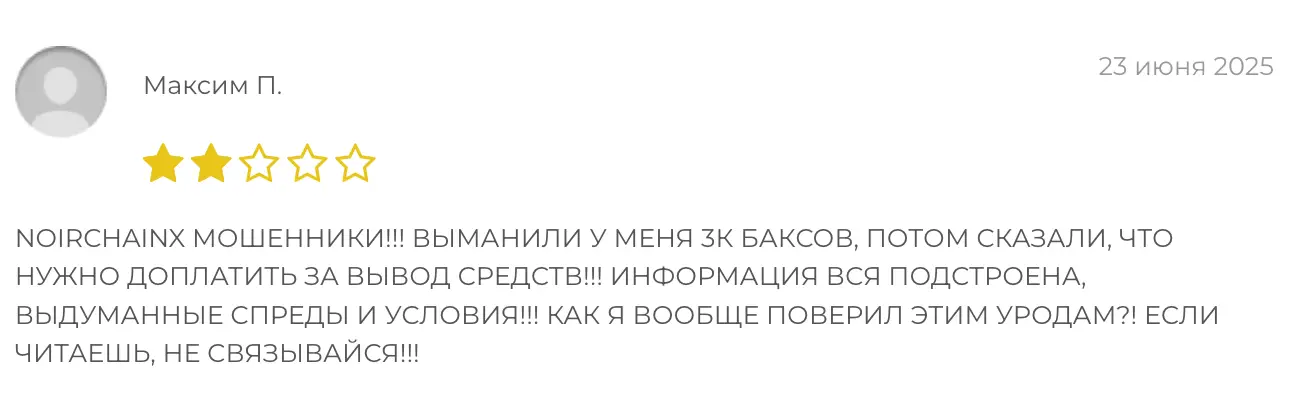 Noirchainx отзыв отзыв клиента Noirchainx
