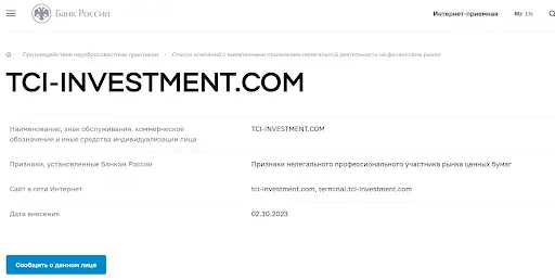 TCI Investment официальный сайт TCI Investment официальный сайт