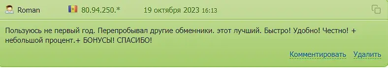 Оценка клиента Оценка клиента
