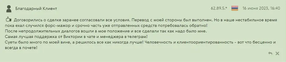 Отзыв инвестора Отзыв инвестора