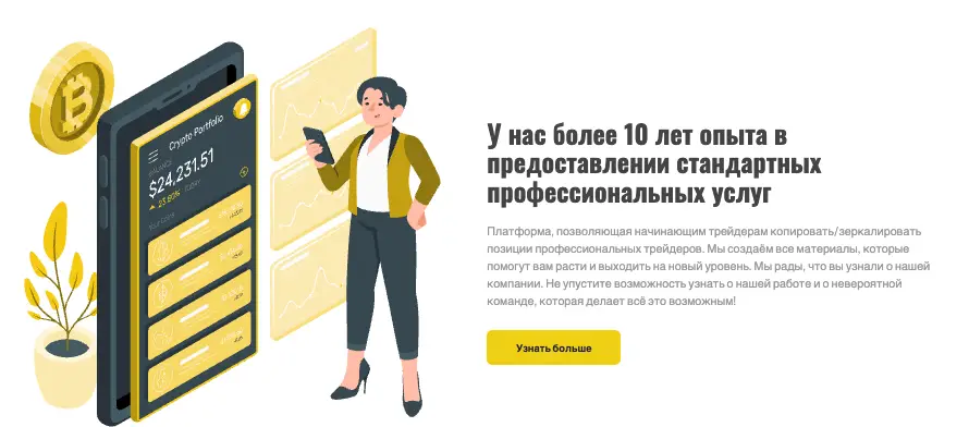 Nesa Trust инфо о проекте обзор на Nesa Trust