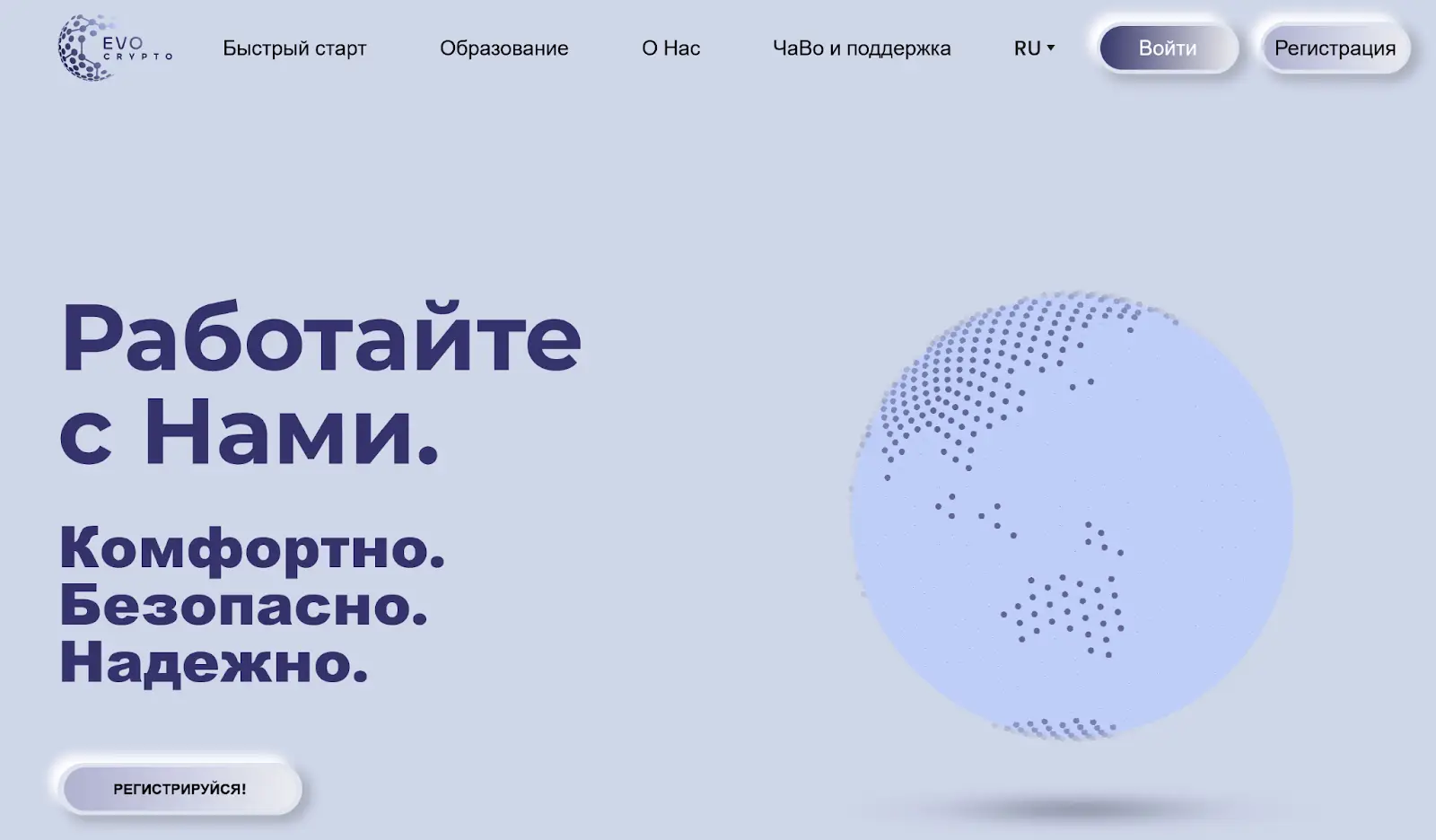 Сайт Evocrypto Сайт Evocrypto