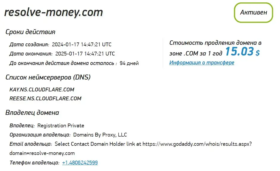Проверка доменного имени resolve-money.com Проверка доменного имени resolve-money.com