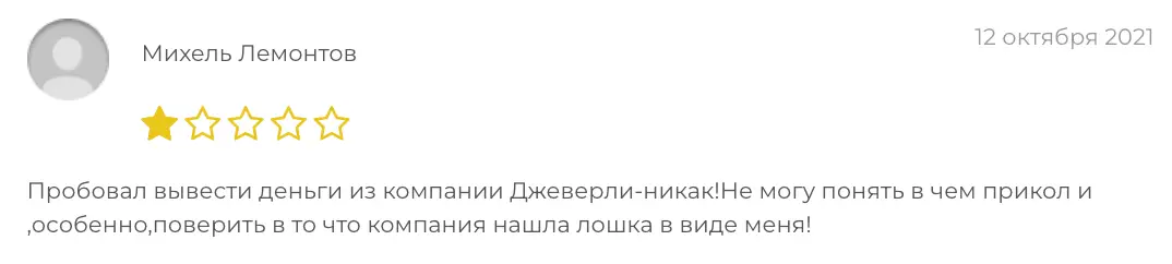 Cancri Jewelry мнение клиента мнение о Cancri Jewelry
