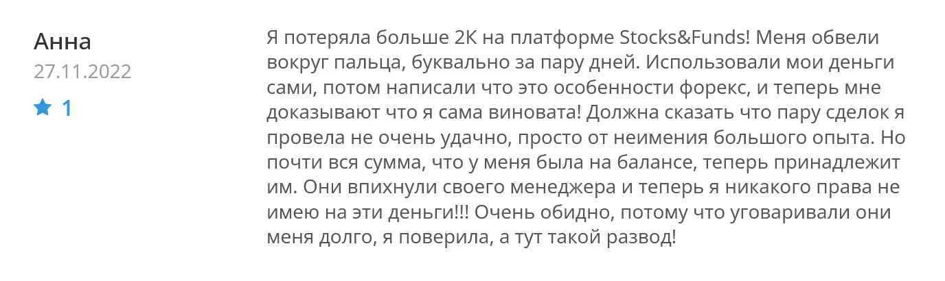 Stocks Fund обман Stocks Fund обман
