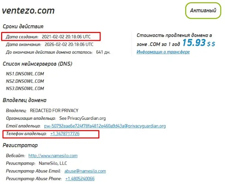 Проверка домена ventezo.com Проверка домена ventezo.com
