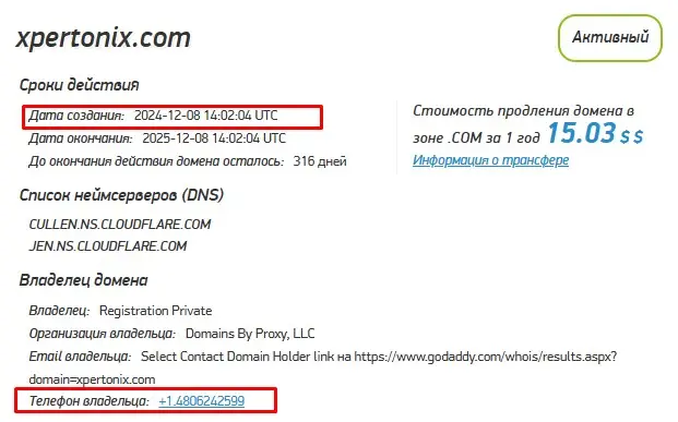 Проверка домена xpertonix.com Проверка домена xpertonix.com