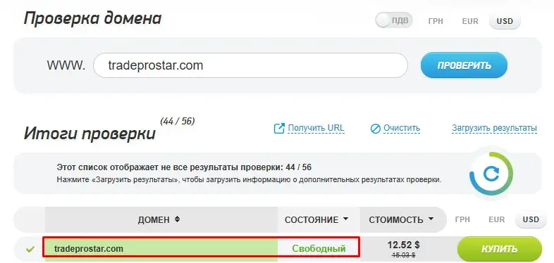 Проверка домена tradeprostar.com Проверка домена tradeprostar.com