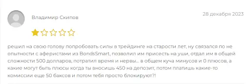 Брокер BondsSmart (БондсСмарт) Брокер BondsSmart (БондсСмарт)