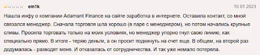 Adamant Finance официальный сайт отзывы Adamant Finance официальный сайт отзывы
