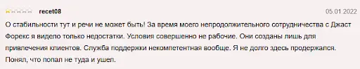 JustForex (Джаст Форекс) – отзывы JustForex (Джаст Форекс) – отзывы