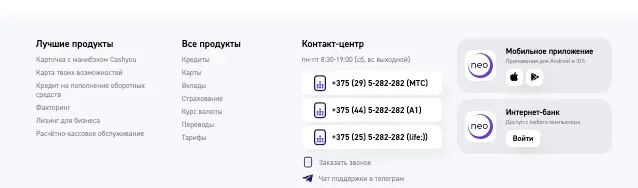 Neo Bank Asia обзор условий что известно? Neo Bank Asia