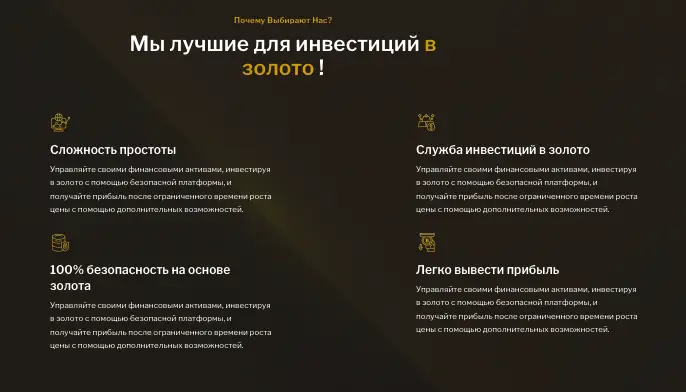 UsoGold инфо о проекте обзор на UsoGold