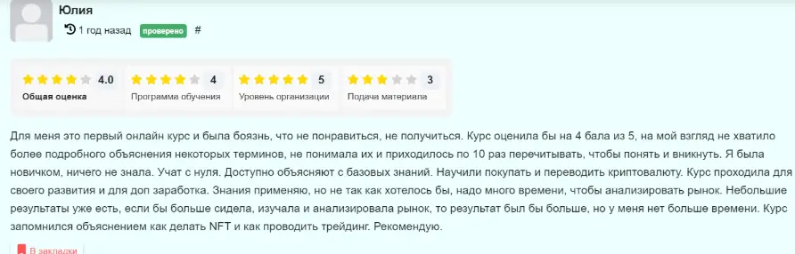 Евгений Михеев мнение клиента мнение о Евгений Михеев
